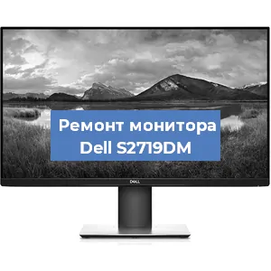 Замена конденсаторов на мониторе Dell S2719DM в Челябинске
